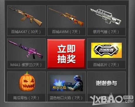 球员填充底